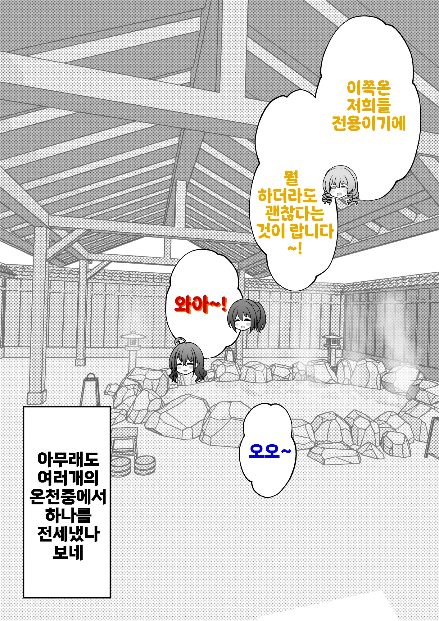 Danjoi 1:39 No Heikou Sekai Wa Omoi No Hoka Futsuu Ijou Hen | 남녀비 1:39의 평행세계는 의외로 평범 -이상편- Part 1